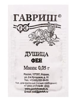 Набор семян Зелень пряная, 10 шт.