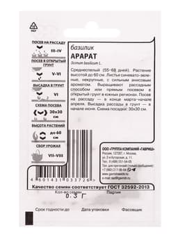 Набор семян Зелень пряная, 10 шт.