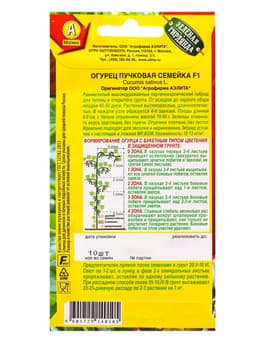 Набор семян Огурец пучковый, 10 сортов, «Мой выбор»