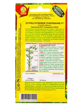 Набор семян Огурец пучковый, 10 сортов, «Мой выбор»