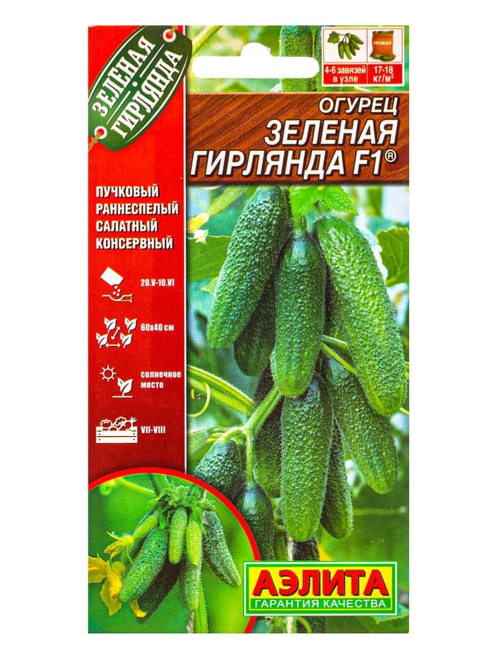 Набор семян Огурец пучковый, 10 сортов, «Мой выбор»