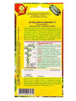Набор семян Огурец пучковый, 10 сортов, «Мой выбор»