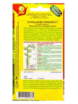 Набор семян Огурец пучковый, 10 сортов, «Мой выбор»