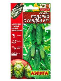 Набор семян Огурец пучковый, 10 сортов, «Мой выбор»