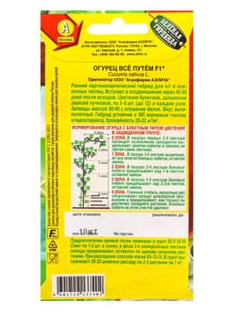 Набор семян Огурец пучковый, 10 сортов, «Мой выбор»