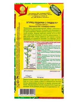Набор семян Огурец пучковый, 10 сортов, «Мой выбор»