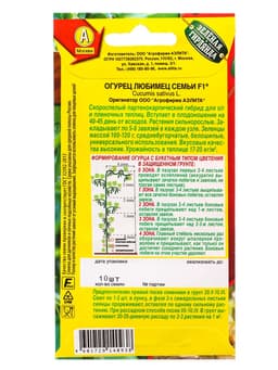 Набор семян Огурец пучковый, 10 сортов, «Мой выбор»