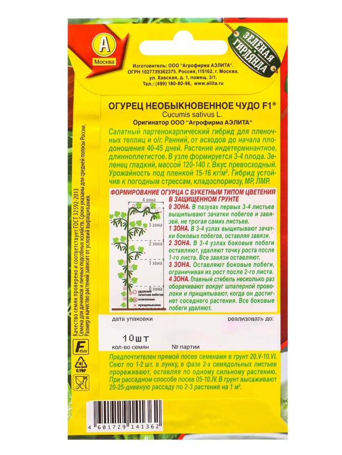 Набор семян Огурец пучковый, 10 сортов, «Мой выбор»