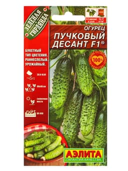 Набор семян Огурец пучковый, 10 сортов, «Мой выбор»