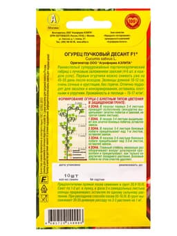 Набор семян Огурец пучковый, 10 сортов, «Мой выбор»