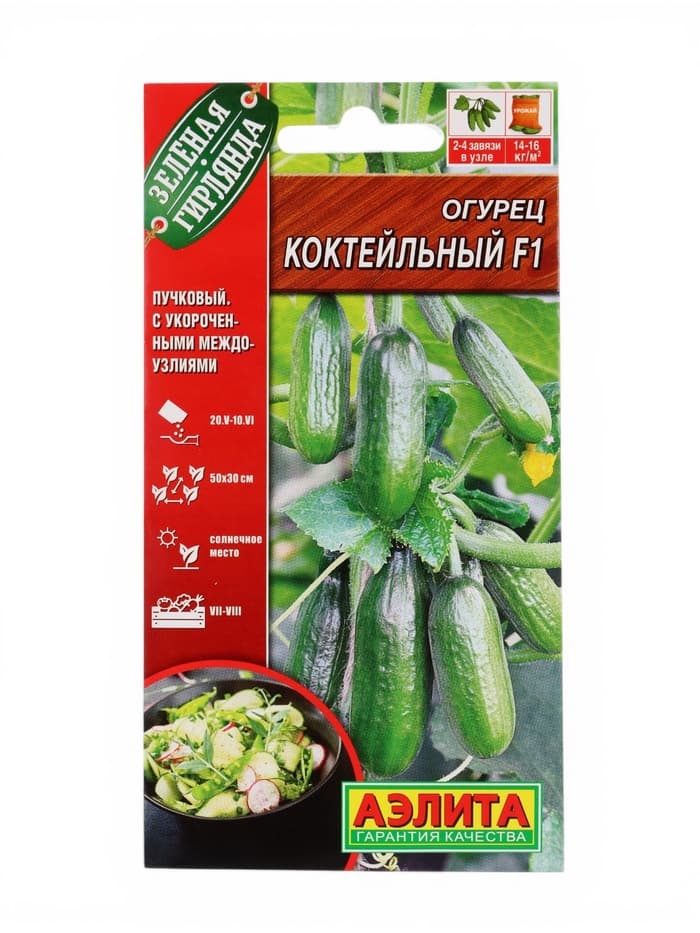 Набор семян Огурец самоопыляемый раннеспелый, 10 сортов