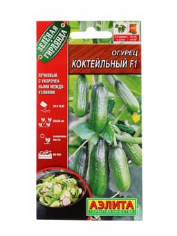 Набор семян Огурец самоопыляемый раннеспелый, 10 сортов
