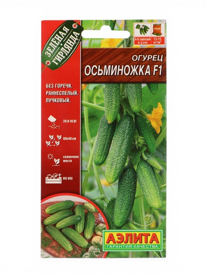 Набор семян Огурец самоопыляемый раннеспелый, 10 сортов