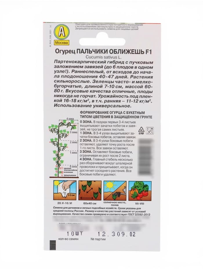 Набор семян Огурец самоопыляемый раннеспелый, 10 сортов