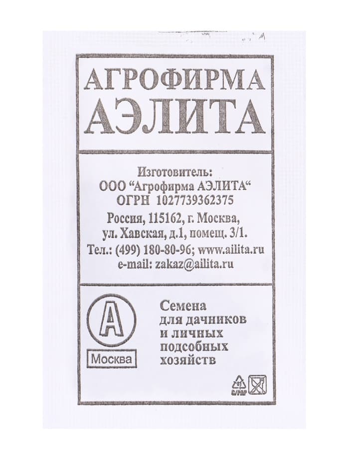 Набор семян Зелень