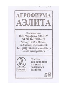 Набор семян Зелень