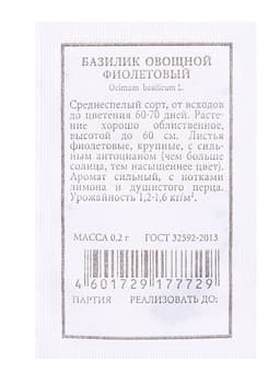 Набор семян Зелень