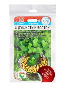 Набор семян Кориандр «Душистый Восток», 2 упаковки