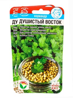 Набор семян Кориандр «Душистый Восток», 2 упаковки