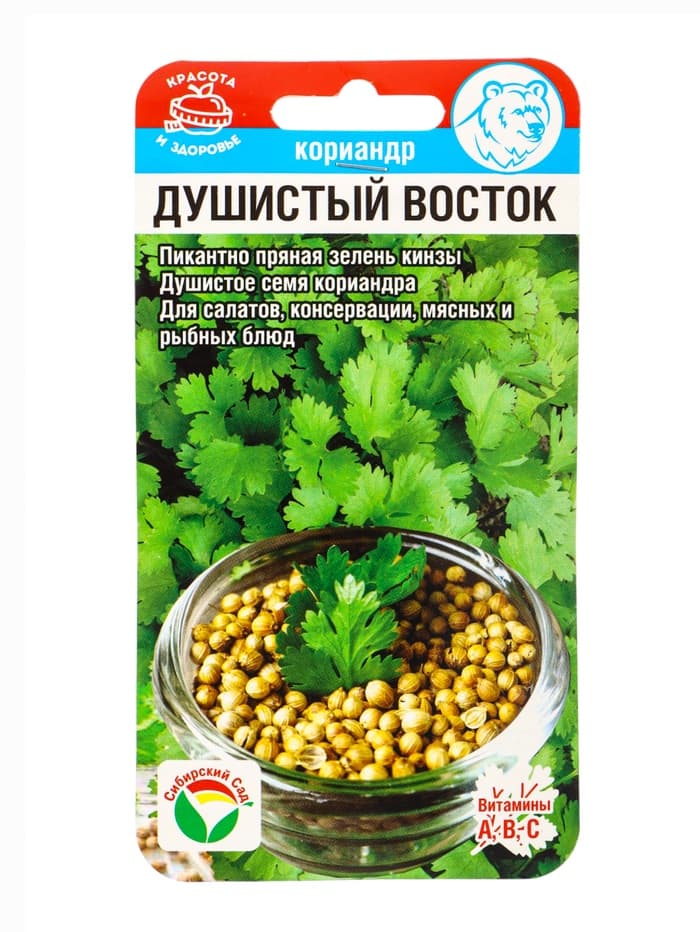 Набор семян Кориандр «Душистый Восток», 2 упаковки