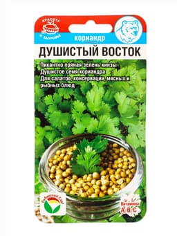 Набор семян Кориандр «Душистый Восток», 2 упаковки