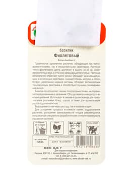 Набор семян Базилик, 3 упаковки