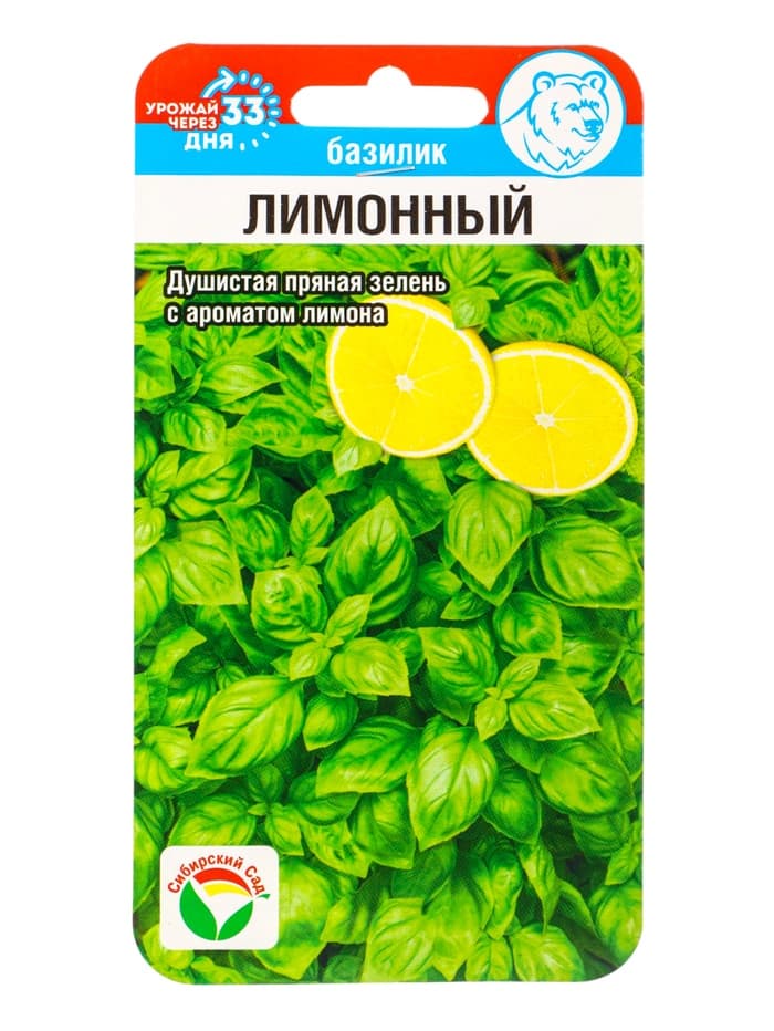Набор семян Базилик, 3 упаковки