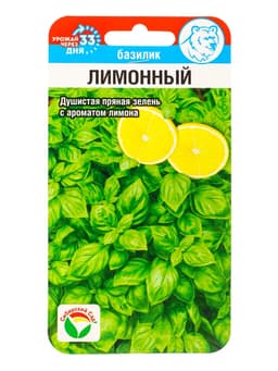 Набор семян Базилик, 3 упаковки