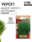 Набор семян Укроп/Петрушка, 6 сортов, 12 г, «Аэлита»