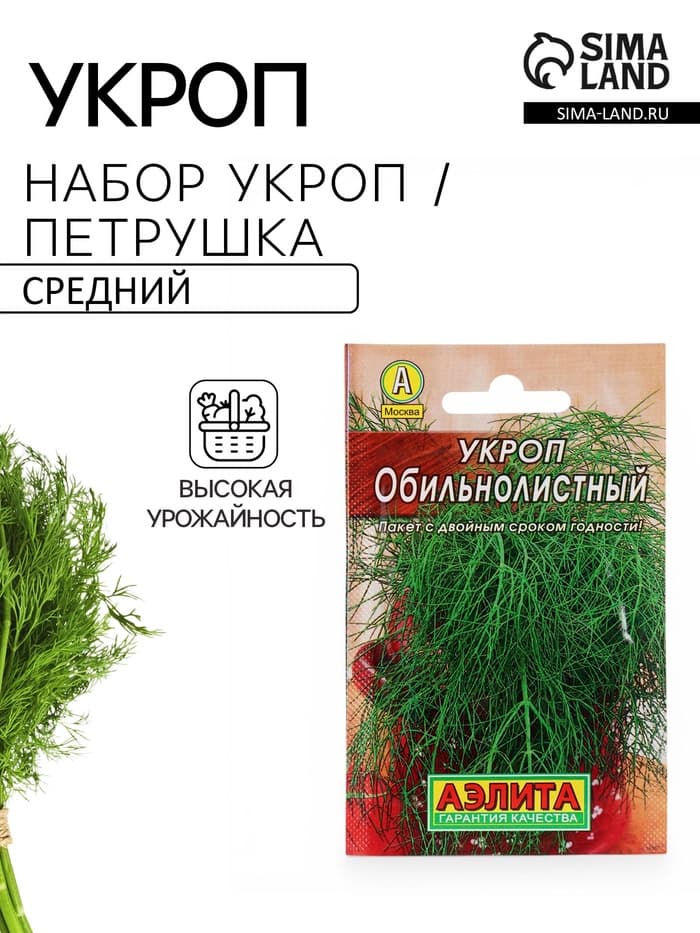Набор семян Укроп/Петрушка, 6 сортов, 12 г, «Аэлита»