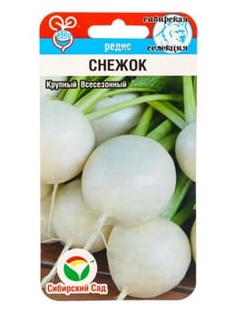 Набор семян Редиса, 6 упаковок