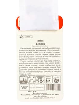 Набор семян Редиса, 6 упаковок