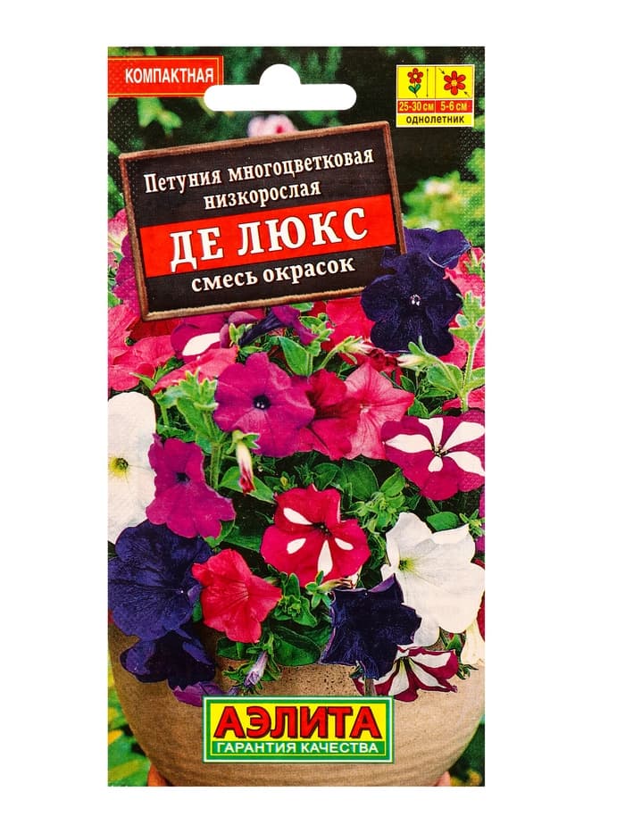 Семена цветов Петуния «АЭЛИТА», ампельная, 10 пакетов, разные сорта