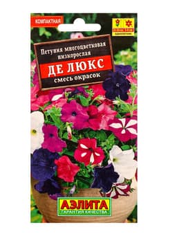 Семена цветов Петуния «АЭЛИТА», ампельная, 10 пакетов, разные сорта
