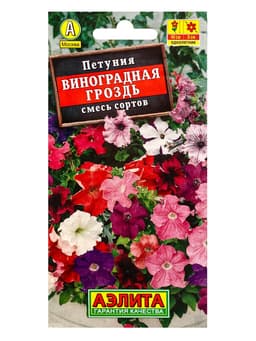 Семена цветов Петуния «АЭЛИТА», ампельная, 10 пакетов, разные сорта