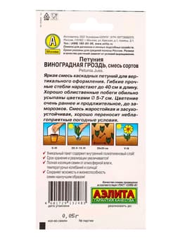 Семена цветов Петуния «АЭЛИТА», ампельная, 10 пакетов, разные сорта