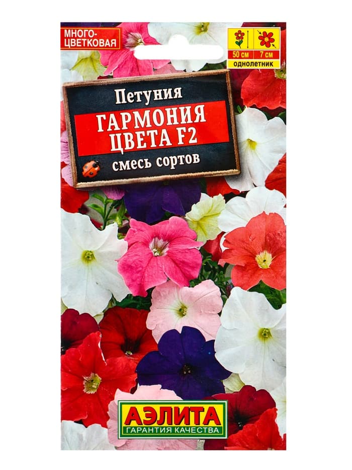 Семена цветов Петуния «АЭЛИТА», ампельная, 10 пакетов, разные сорта
