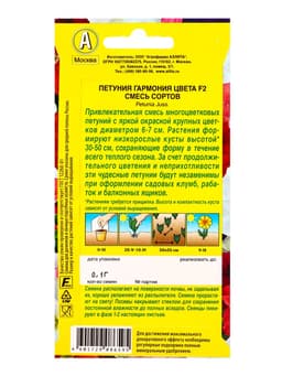 Семена цветов Петуния «АЭЛИТА», ампельная, 10 пакетов, разные сорта