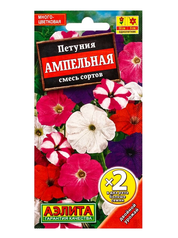 Семена цветов Петуния «АЭЛИТА», ампельная, 10 пакетов, разные сорта