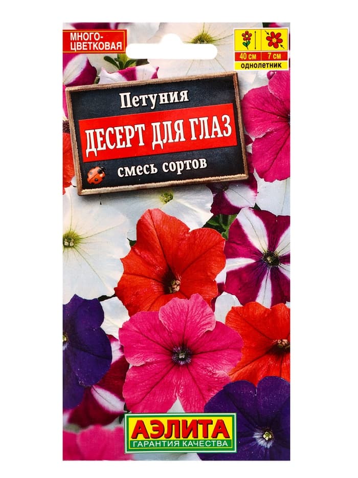 Семена цветов Петуния «АЭЛИТА», ампельная, 10 пакетов, разные сорта
