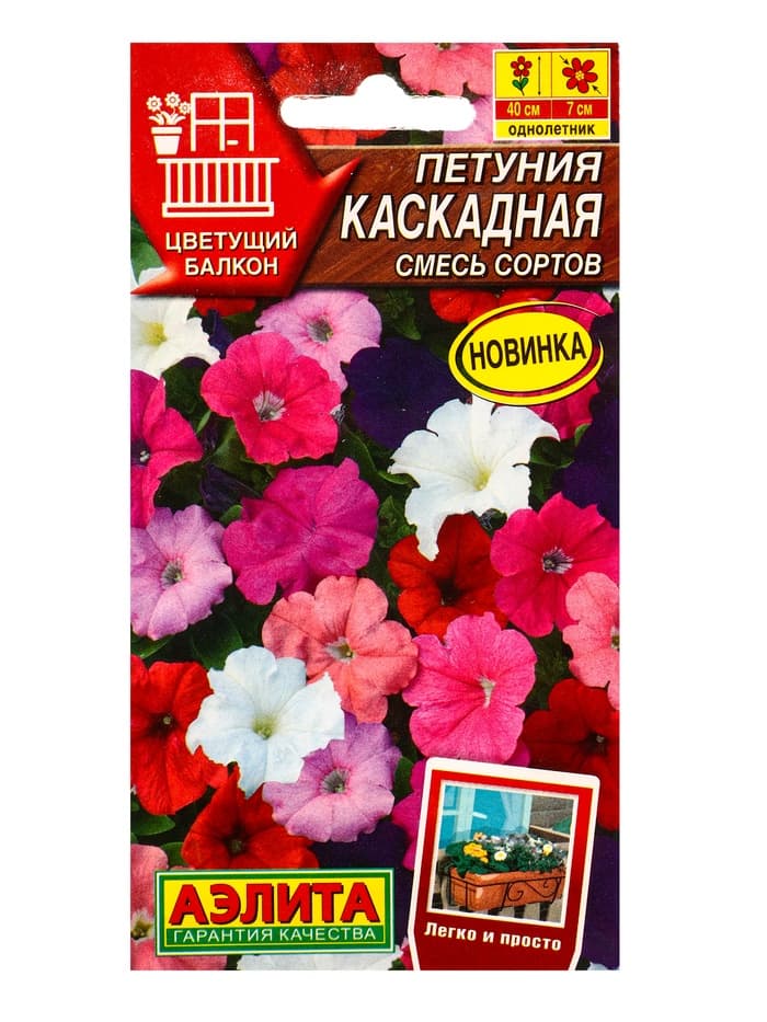 Семена цветов Петуния «АЭЛИТА», ампельная, 10 пакетов, разные сорта