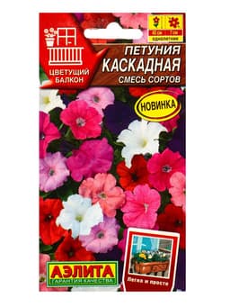 Семена цветов Петуния «АЭЛИТА», ампельная, 10 пакетов, разные сорта