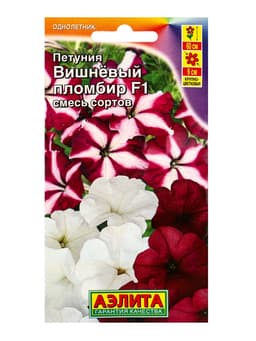Семена цветов Петуния «АЭЛИТА», ампельная, 10 пакетов, разные сорта