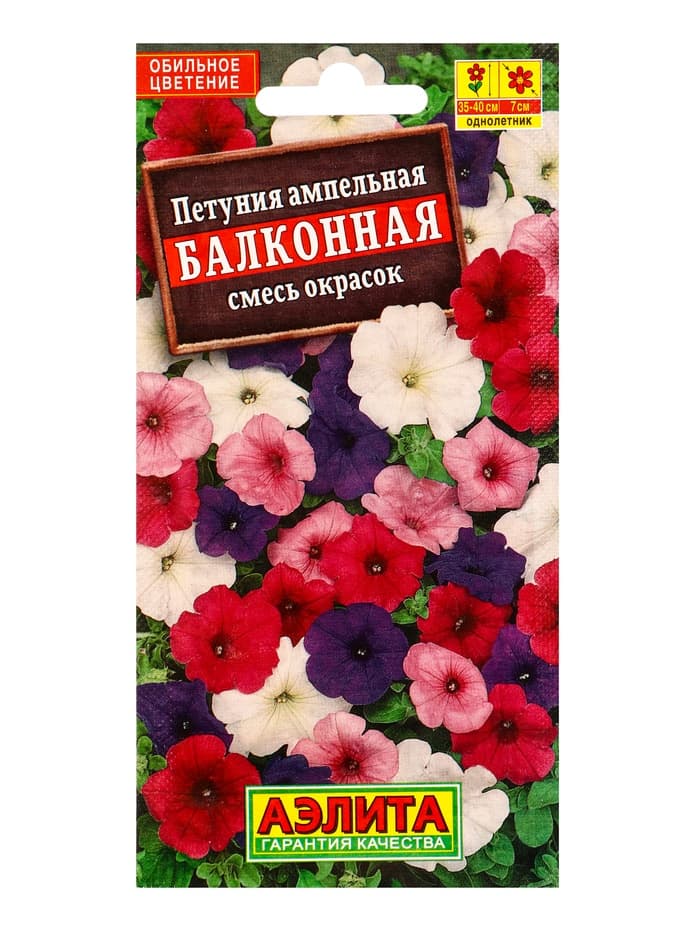 Семена цветов Петуния «АЭЛИТА», ампельная, 10 пакетов, разные сорта