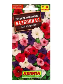 Семена цветов Петуния «АЭЛИТА», ампельная, 10 пакетов, разные сорта