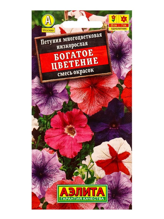 Семена цветов Петуния «АЭЛИТА», ампельная, 10 пакетов, разные сорта