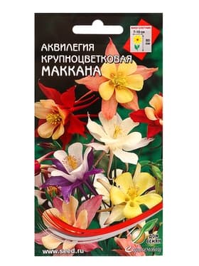 Семена цветов Аквилегия, многолетняя, крупноцветковая «Маккана», 50 семян