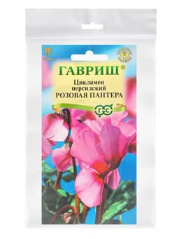 Набор семян Цикламен персидский, «Розовая пантера», розовый, 3 шт., «Мой выбор»