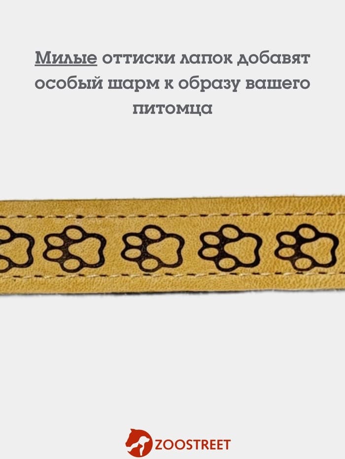 Ошейник, 45×2 см, с подкладом, тиснение, кожа, бежевый