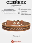 Ошейник, 45×2 см, с подкладом и декоративной лентой, кожа, коричневый